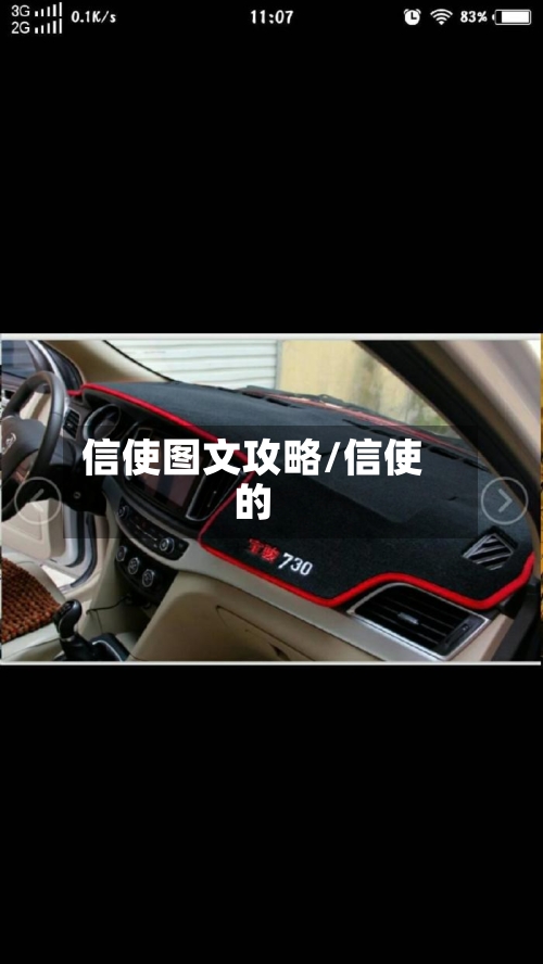 信使图文攻略/信使的-第2张图片